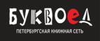 Скидка 10% на заказы от 1 000 рублей + бонусные баллы на счет! - Северодвинск