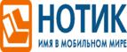 Подарки покупателям игровых моноблоков MSI! 
 - Северодвинск
